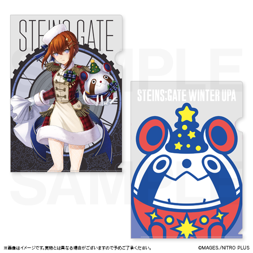 STEINS;GATE KISEKAE KURISU Produced by MAYURI | MAGIC.くじ ONLINE