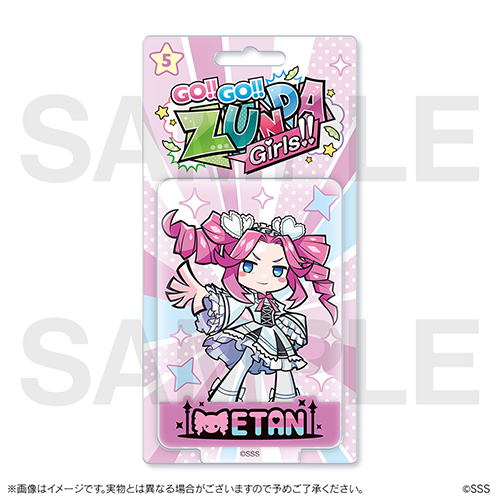 Go!!Go!!ずんだガールズ!!オンラインクジ | MAGIC.くじ ONLINE