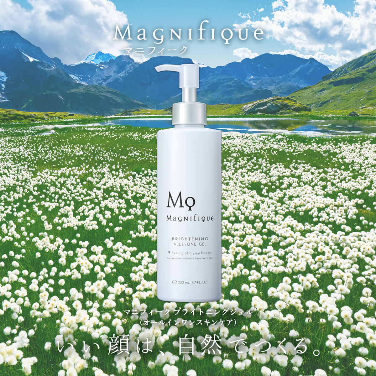 ブライトニングジェル〈シミ予防ジェルローション〉医薬部外品