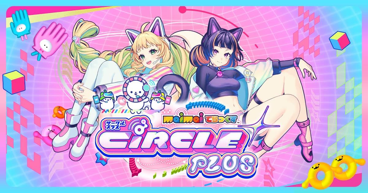 maimai でらっくす CiRCLE オリジナルグッズプレゼントキャンペーン 第