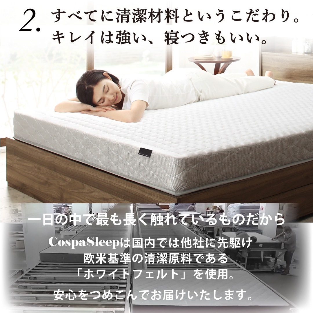 CospaSleep【コスパスリープ】匠モデルマットレス単品 シングル