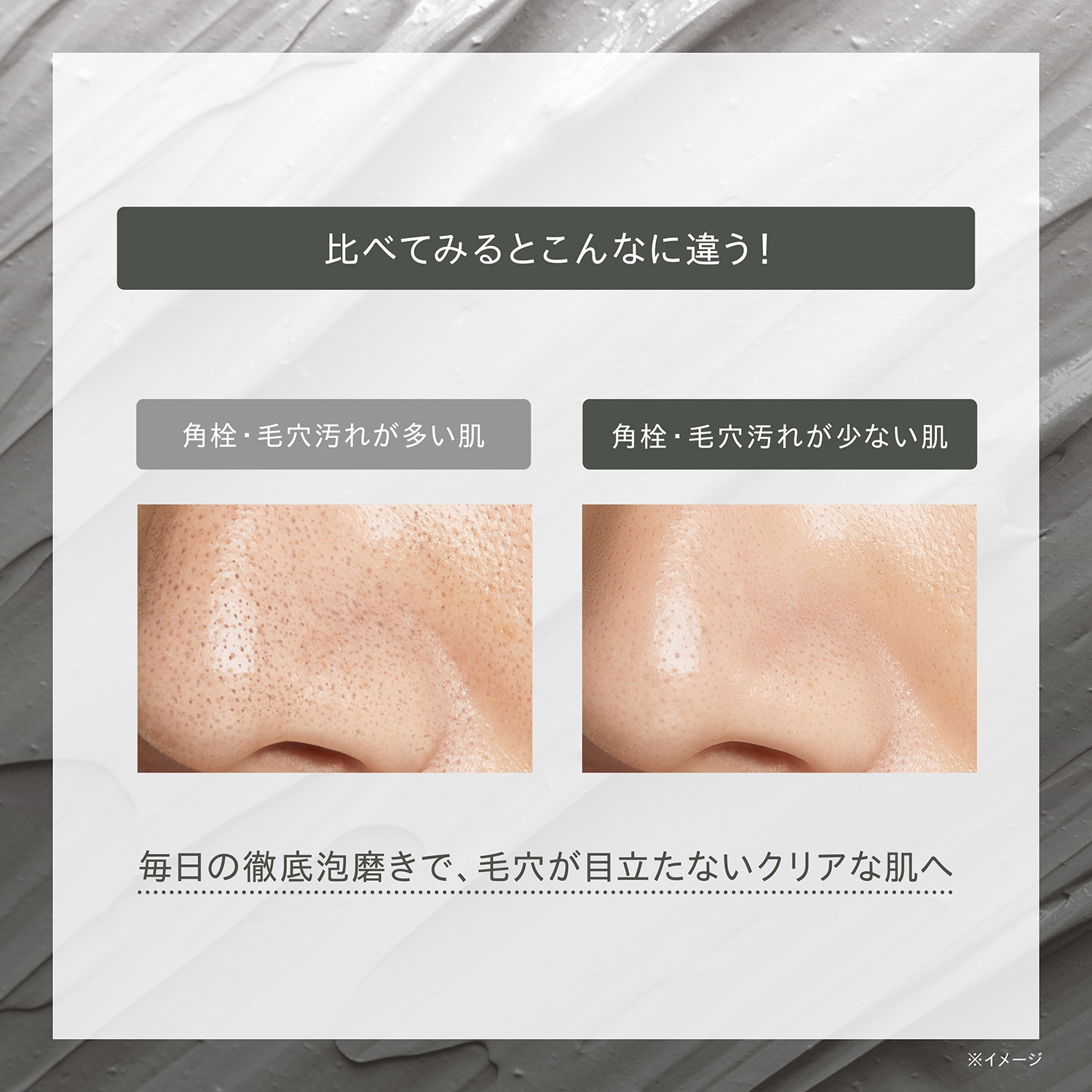 ONE BY KOSE ポアクリア スクラブ ウォッシュ