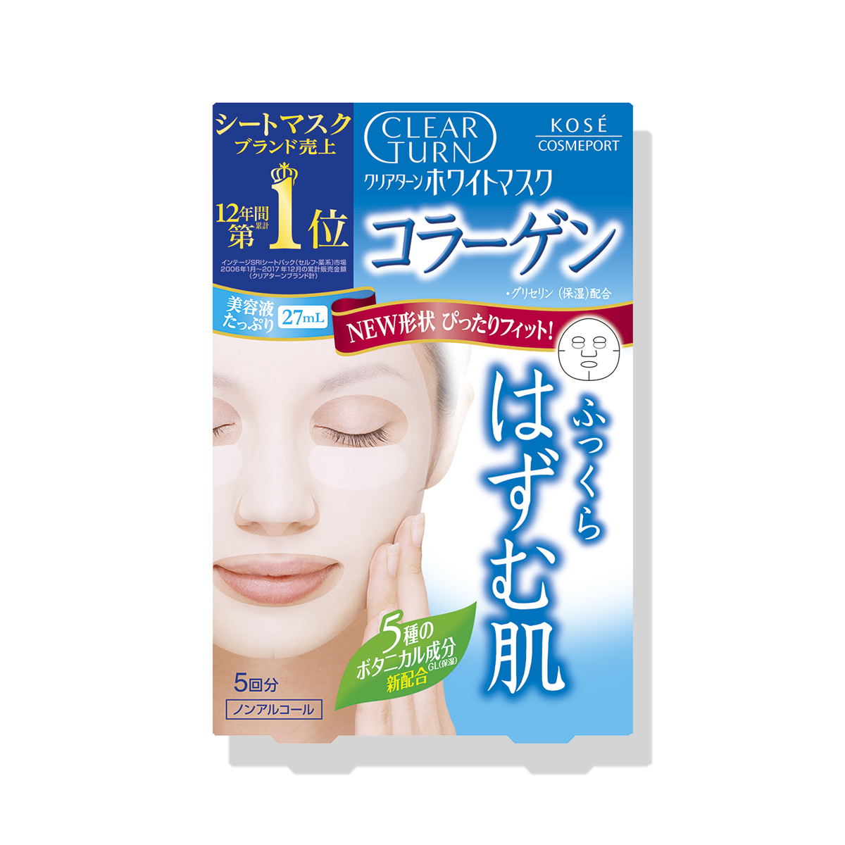 クリアターン ホワイト マスク VC e