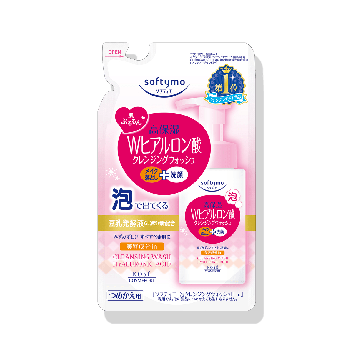 レイテノールクレンジング詰替&ウォッシュ&泡立てネット レイテノール