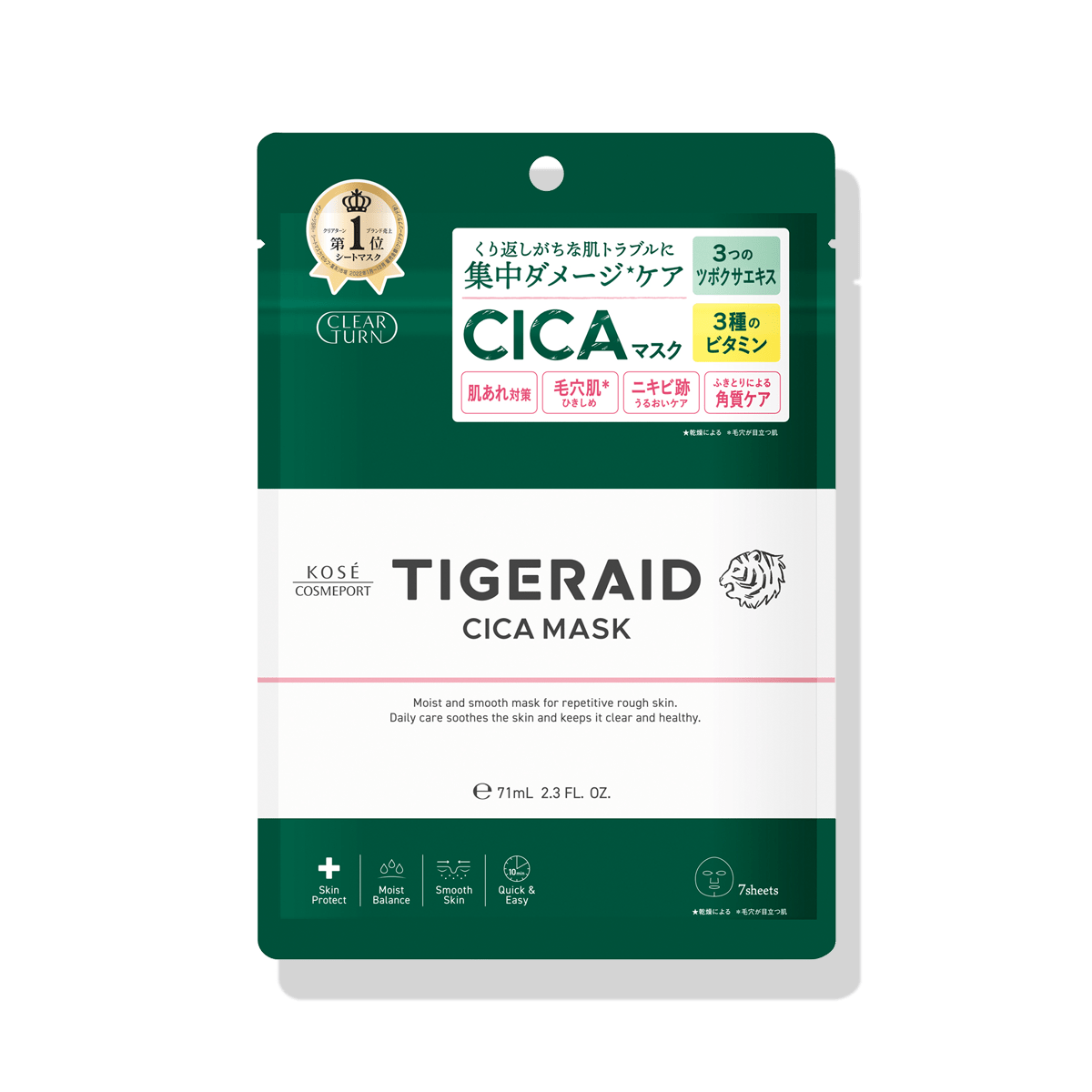 クリアターン タイガレイド CICAリペア マスク