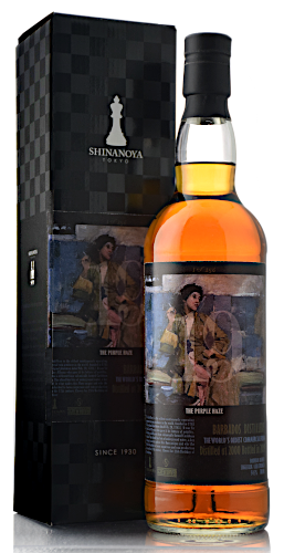 バルバドス(MG) 19年 ''THE PURPLE HAZE'' Joint with SCREW DRIVER