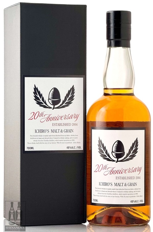 イチローズモルト 20th アニバーサリーエディション