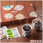 MONCAFE モンカフェ ドリップコーヒーギフト MSD-5 なら 全ギフト一覧