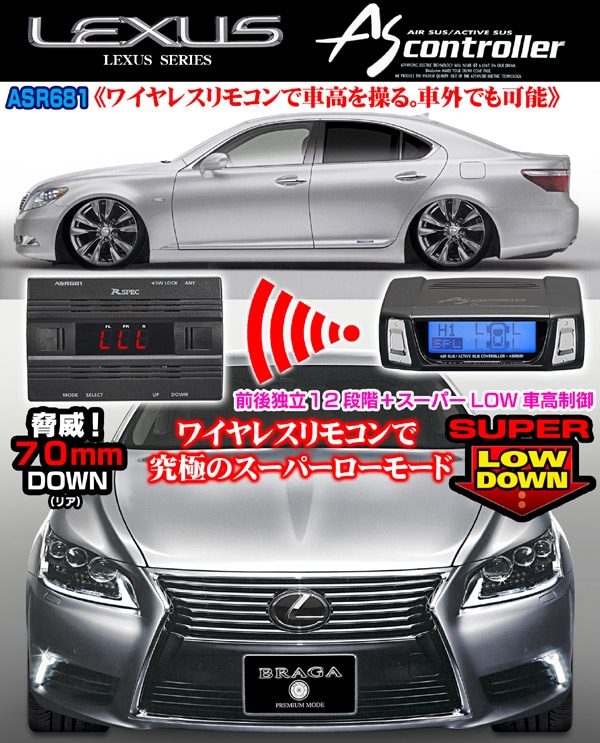 レクサス LS460/460L 後期 ASR681 ワイヤレス H-087i ハーネスセット