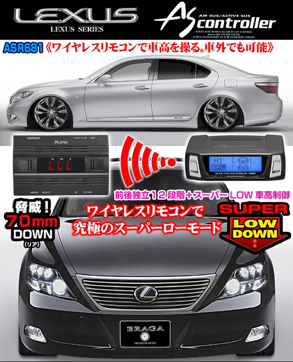 レクサス LS600h/600hL 中期 ASR681 ワイヤレス H-087H ハーネスセット