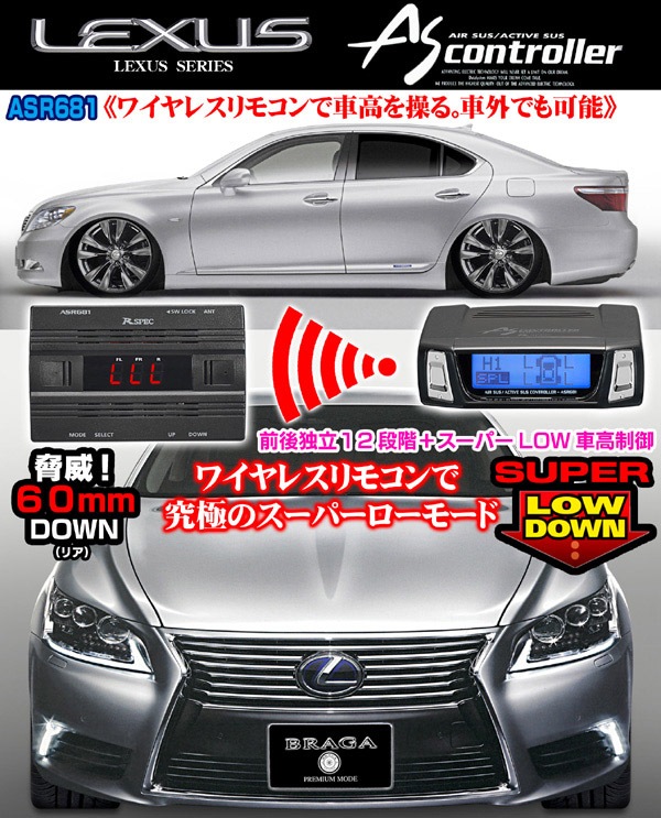 レクサス LS600h/600hL 後期 ASR681 ワイヤレス H-087i ハーネスセット