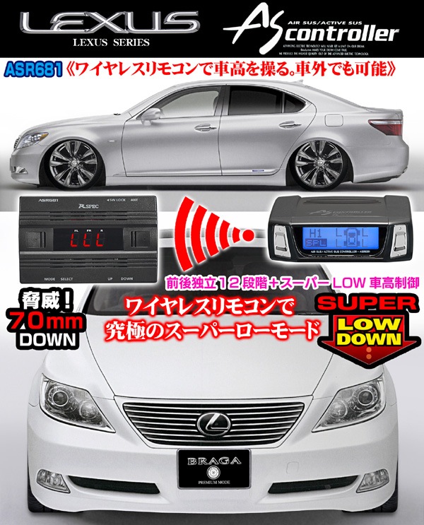 レクサス LS460/460L 前期 ASR681 ワイヤレス H-087G ハーネスセット