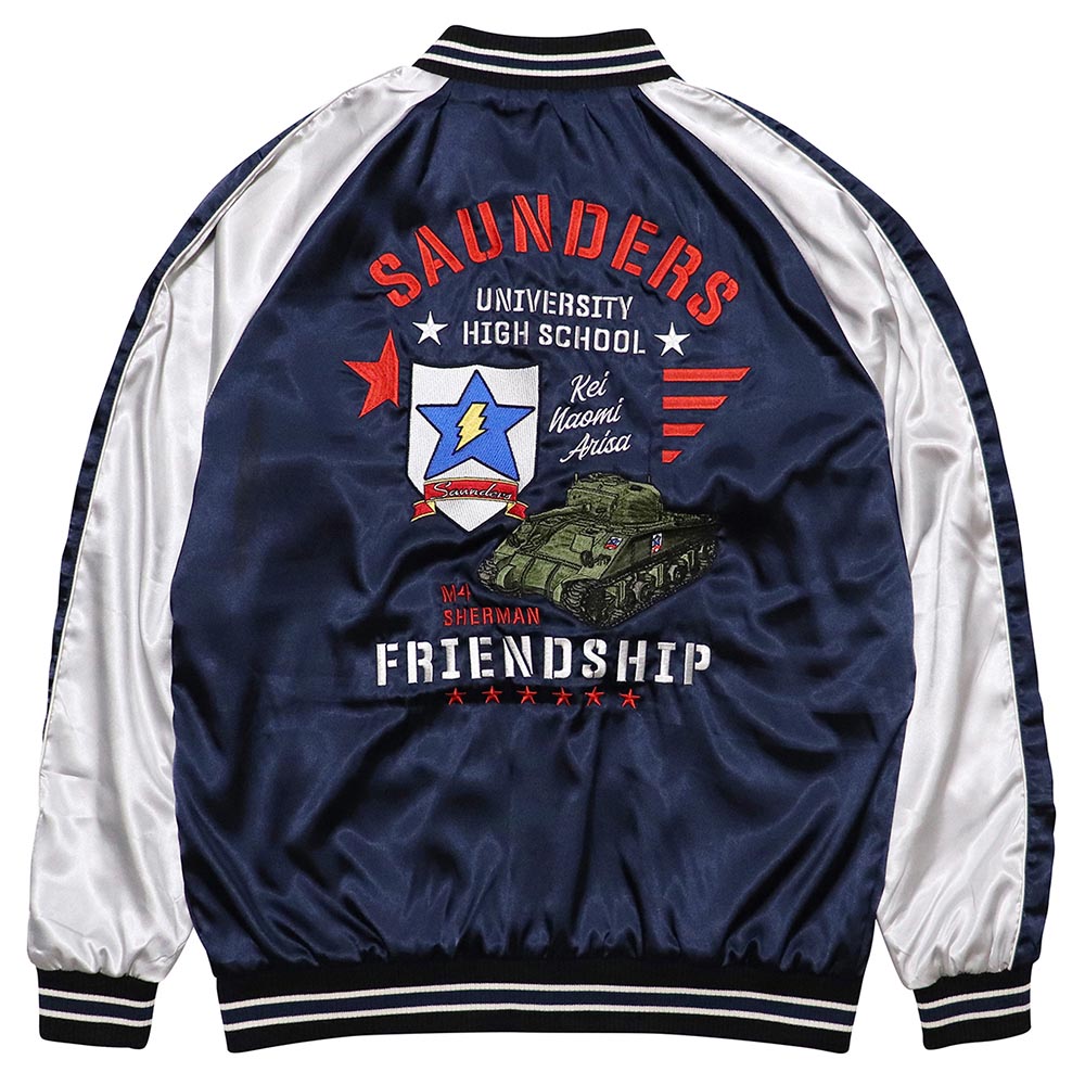 ガールズ＆パンツァー スカジャン サンダース大学付属高校 L