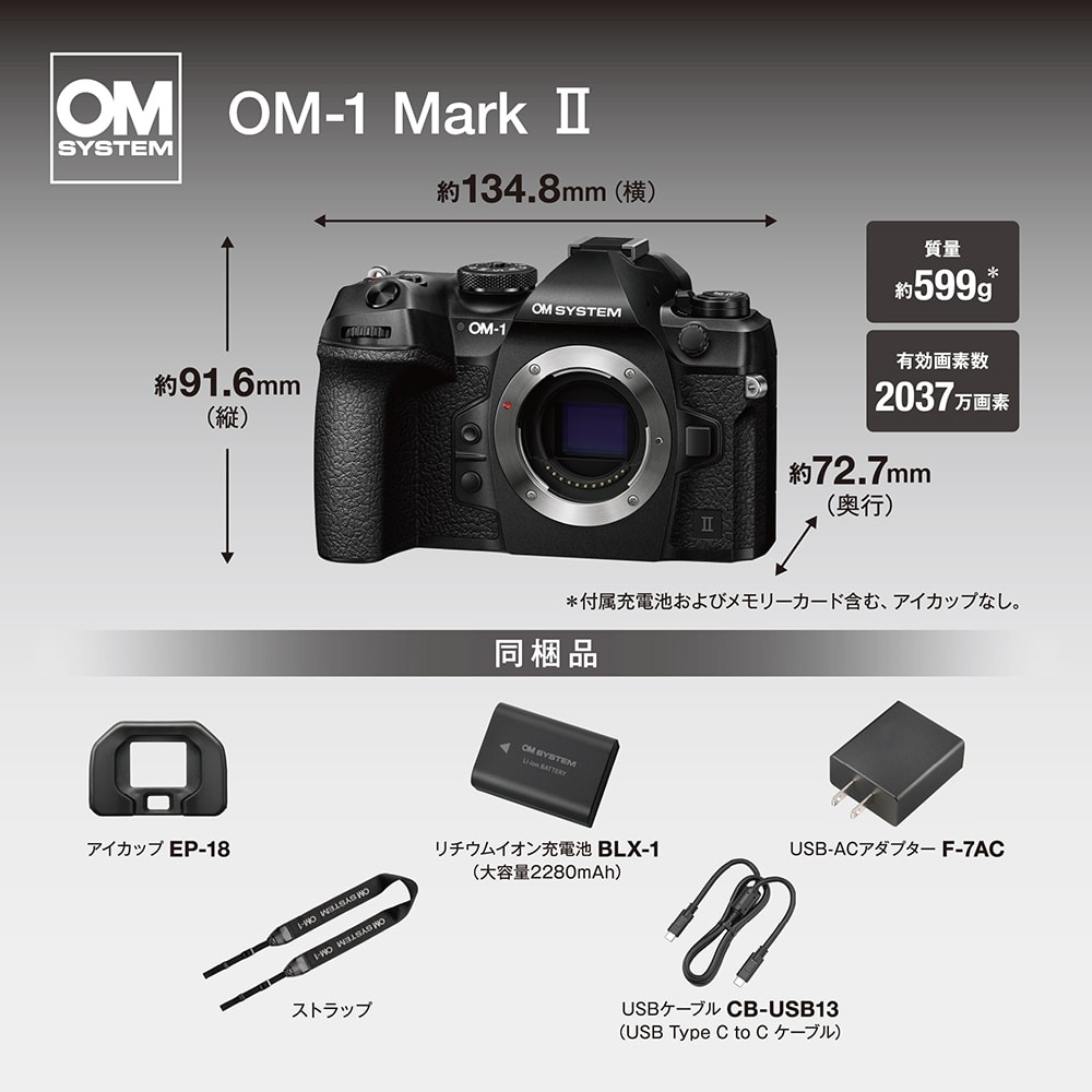 OM SYSTEM OM-1 MarkII 12-40mm F2.8 PRO II レンズキット 今なら純正