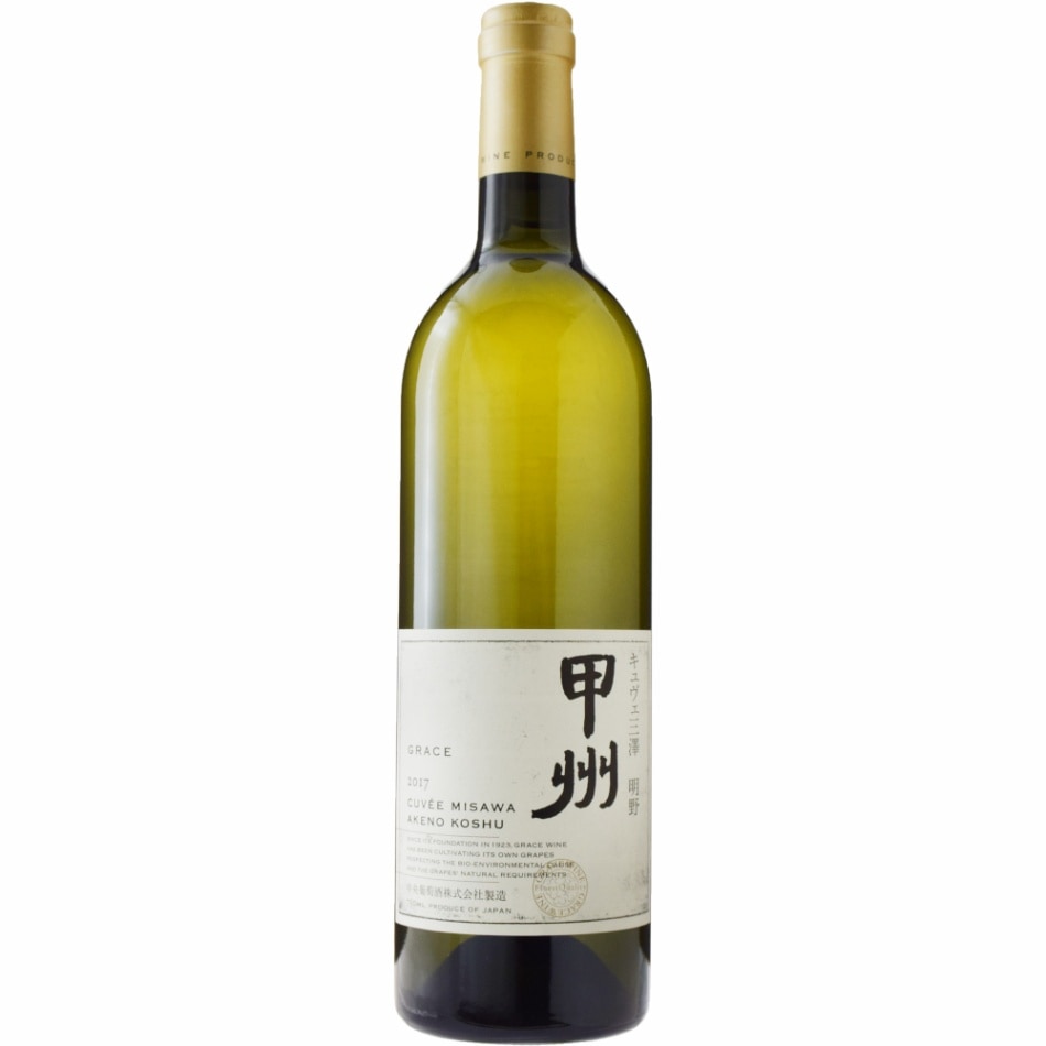 グレイスキュヴェ三澤 明野甲州 [2017] | すべての商品 | 信濃屋の