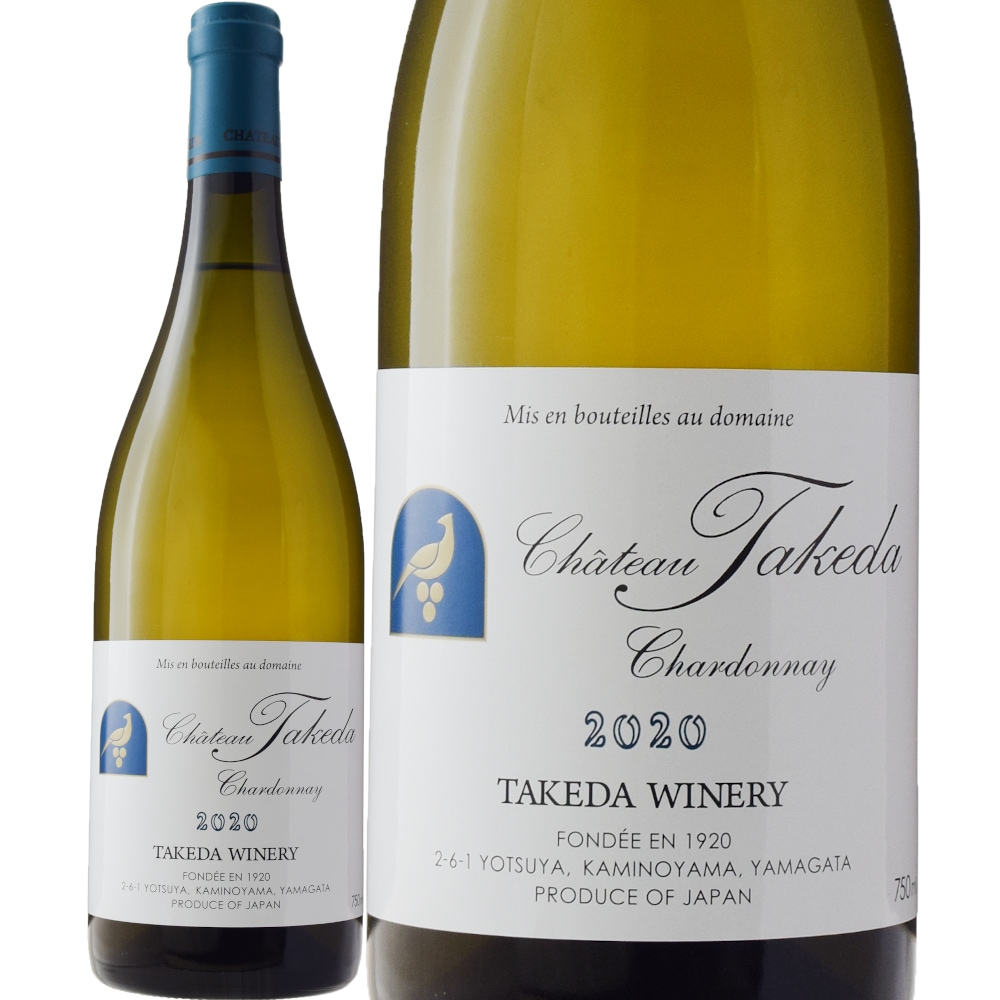タケダワイナリーシャトー・タケダ シャルドネ[2020] | すべての商品
