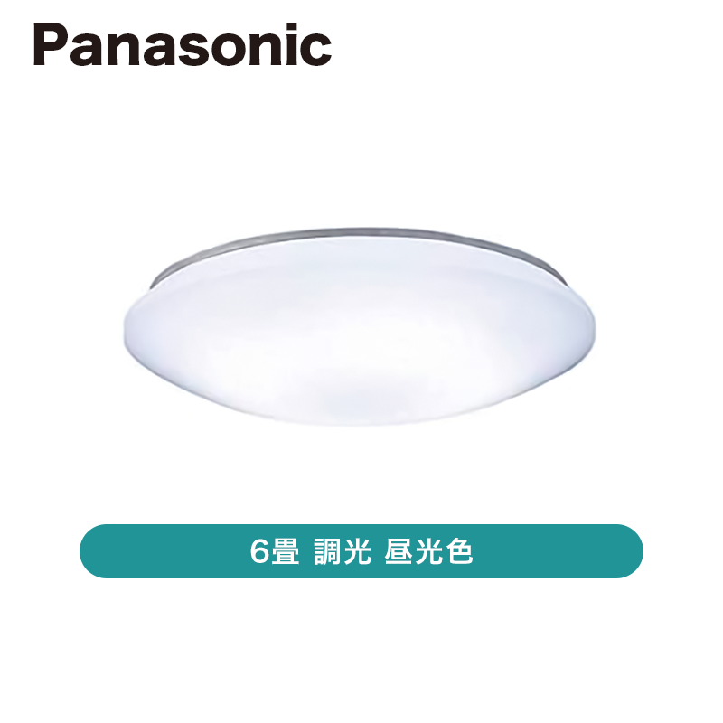 パナソニック / シーリングライト 6畳 調光 昼光色 / LHR1864DK 【発送