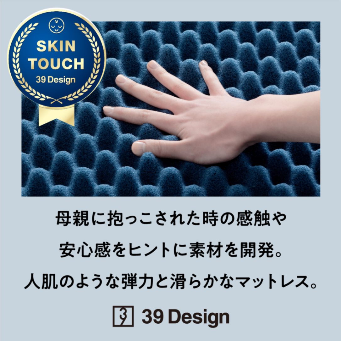 39デザインマットレス シングル | mattress | 39Design-ONLINE SHOP