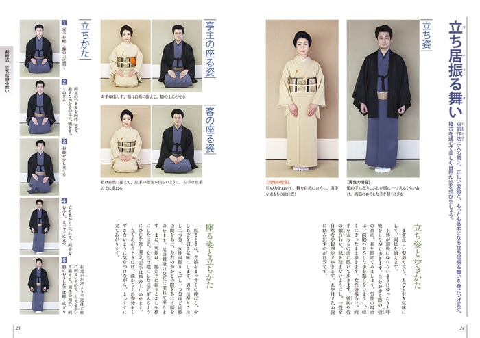 裏千家茶道点前教則 1〜22巻 裏千家茶道点前教則 1〜22巻