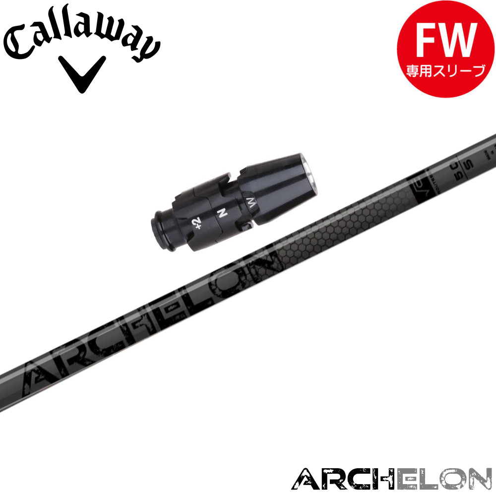 ウッドシャフト,スタンゴルフ,アーケロン | Teeolive芦屋店 公式ECサイト