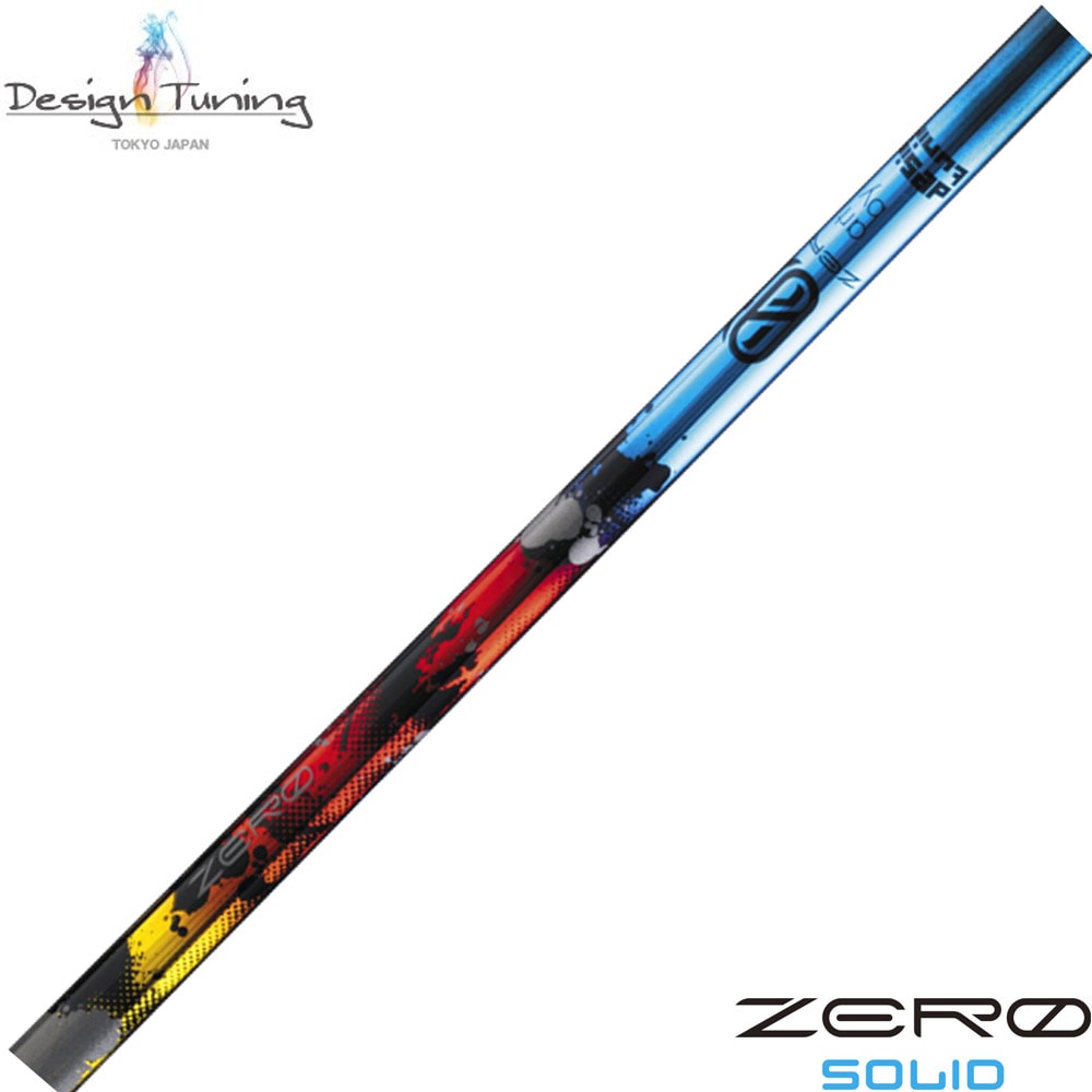 DesignTuning ZERO SOLID デザインチューニング ゼロソリッド 工賃無料