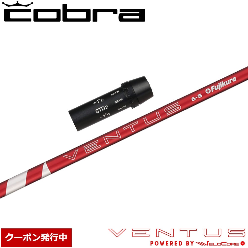 ウッドシャフト,フジクラ,ベンタス日本仕様,24ベンタスレッド