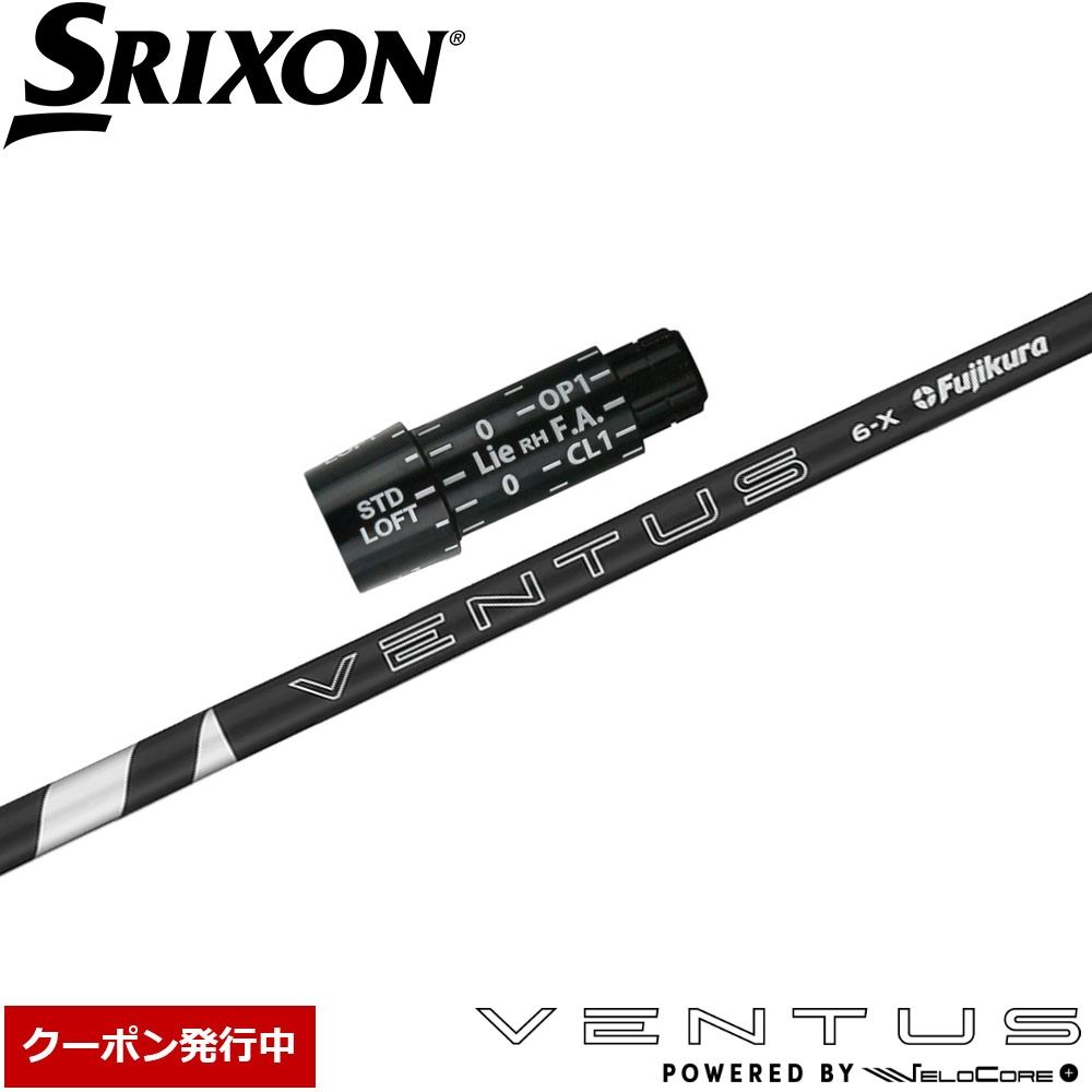 ベンタスブラック7Sピンスリーブ装着5.7W用 ピンドライバー用 24