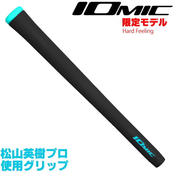 松山英樹プロ使用限定モデル】 IOMIC X-GRIP（イオミックエックス