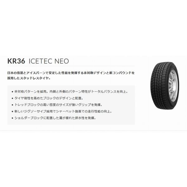 激安 ◇235/55R18 100Q 2025年製 スタッドレスタイヤ KENDA KR36