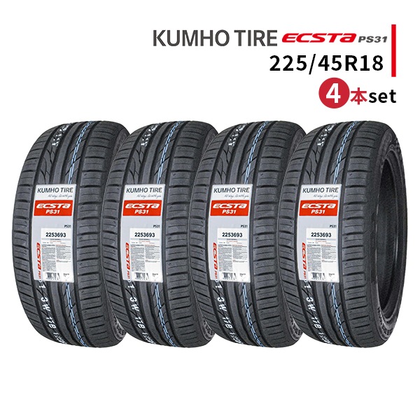 激安 ◇4本セット 225/45R18 91W 2025年製造 KUMHO ECSTA PS31 クムホ