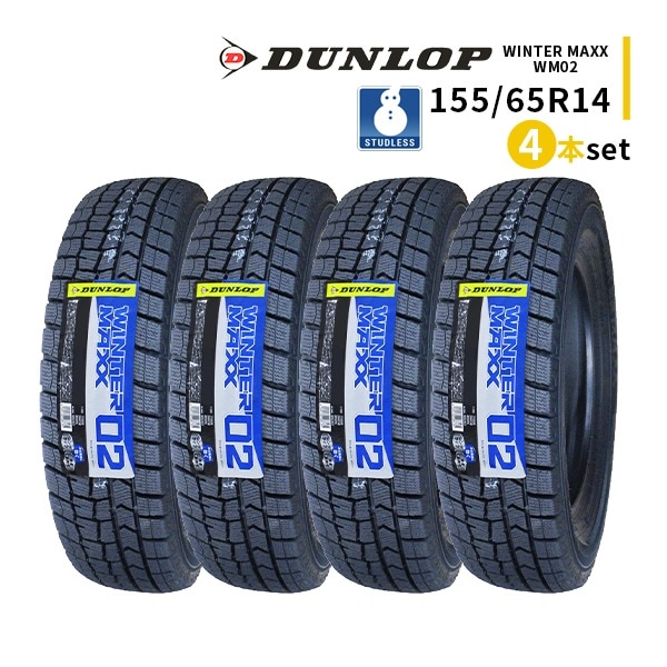 タイヤ・ホイール (262)155/65R14 DUNLOP WINTER MAXX 01 262)155