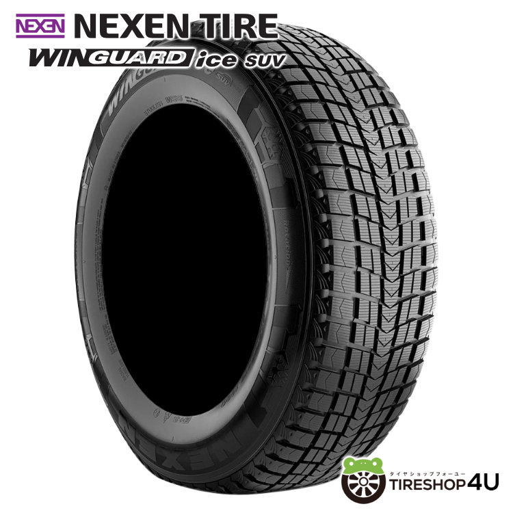 2025年製 NEXEN WINGUARD ice suv 225/55R19 99T 225/55-19 ネクセン