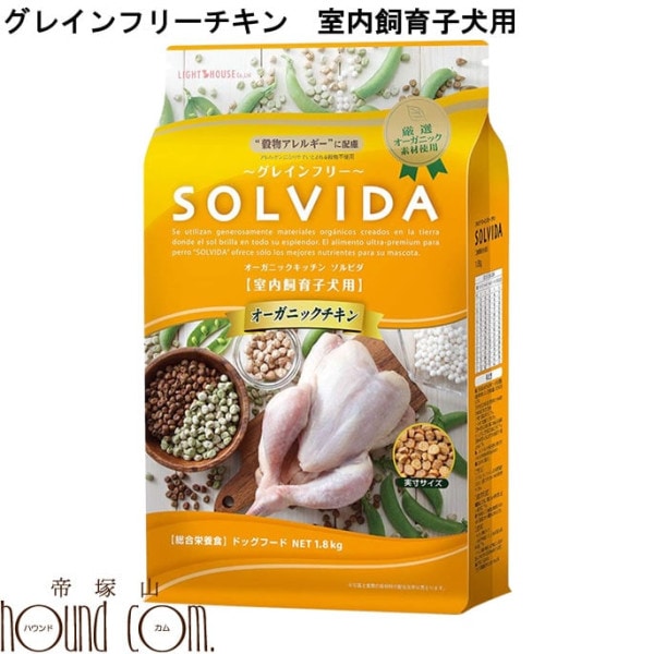 SOLVIDA ソルビダ インドアライト 室内飼育肥満犬用｜ドッグフードの