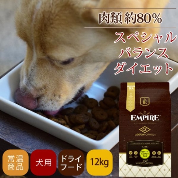 ドッグフード エンパイア スペシャルバランスドダイエット ボトル 300g