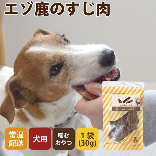お得用‼️1000g 鹿あばらジャーキー 中小型犬向けサイズ 鹿肉