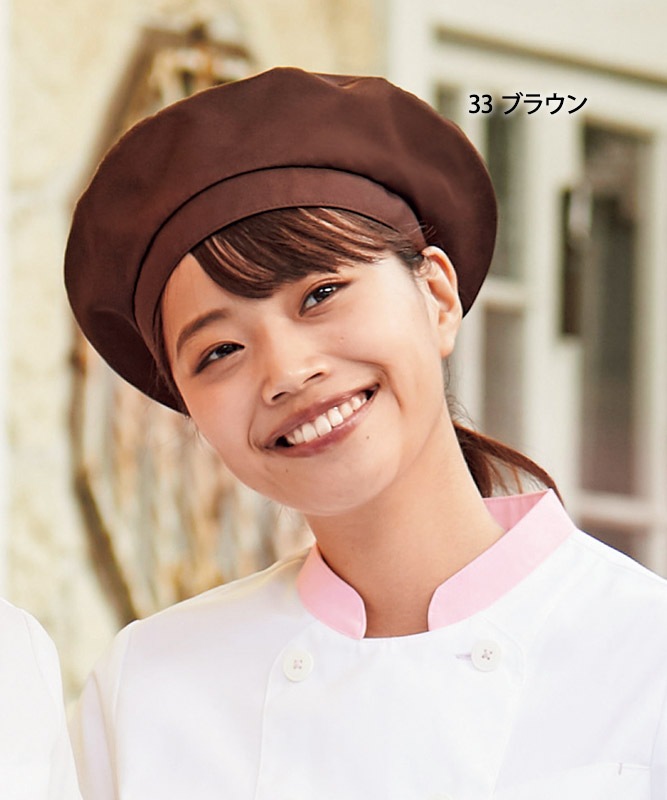 ベレー帽(無地)[KAZEN製品] APK483｜飲食店制服・フードユニフォームの