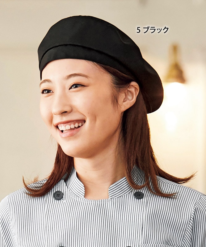 ベレー帽(無地)[KAZEN製品] APK483｜飲食店制服・フードユニフォームの