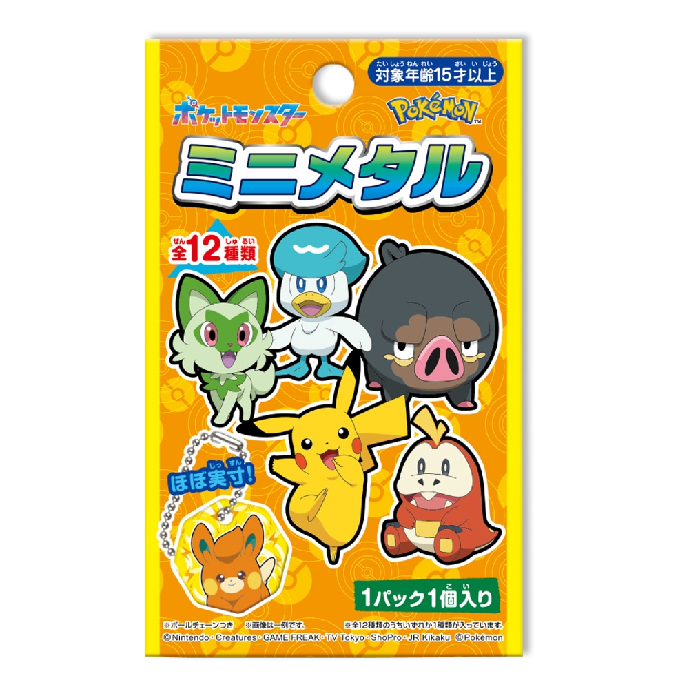 ポケットモンスター（ポケモン）】『ミニメタル』 | キャラクター商品