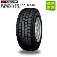 価格｜195/65R15 91S TAXI TOURING 898 Y898 ヨコハマタイヤ YOKOHAMA