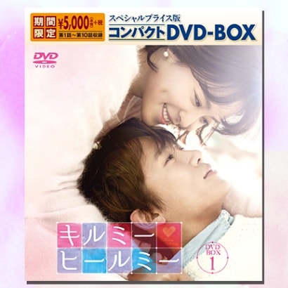 キルミーヒールミー DVD-BOX①