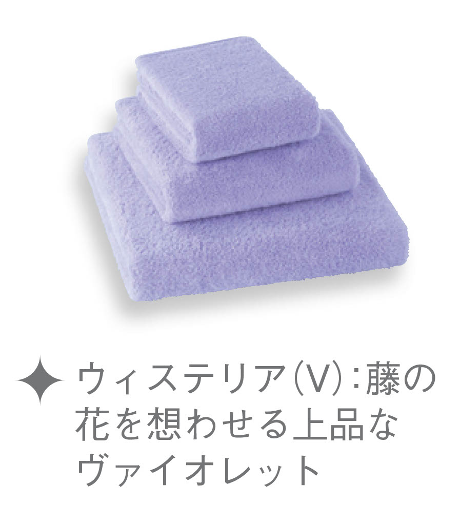 しあわせタオル バスタオル