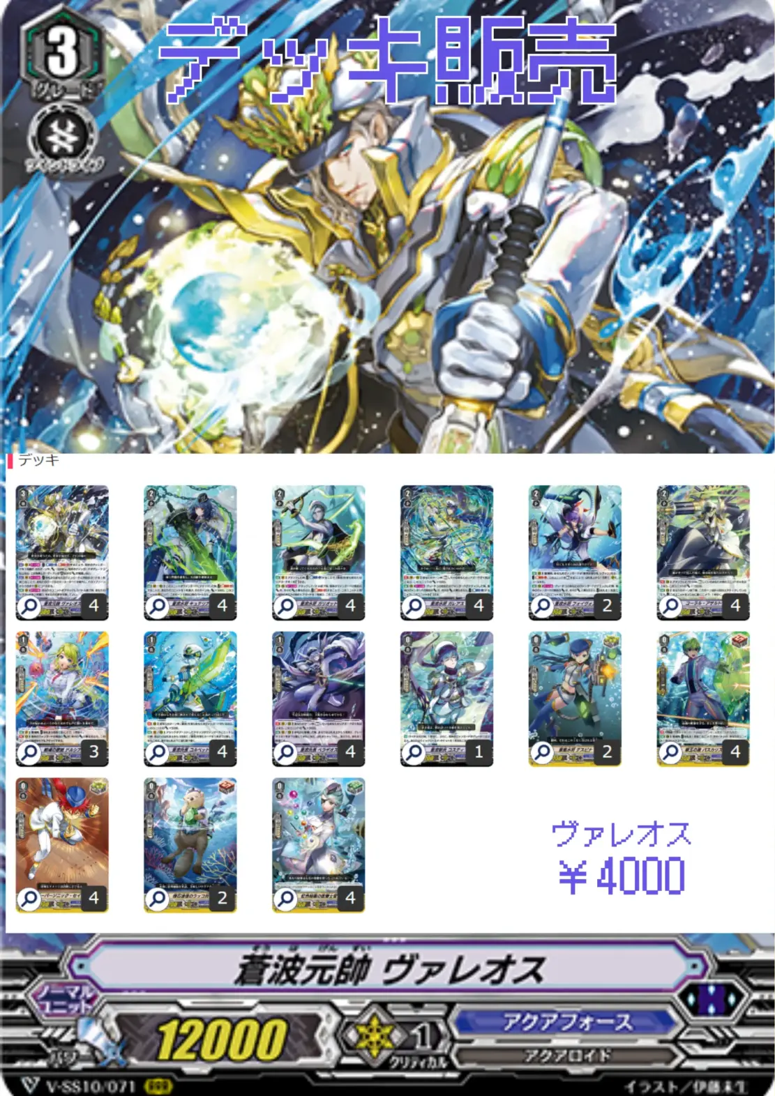 ガチデッキ】ヴェイズルーグ デッキ【27まで特価】 ガチデッキ