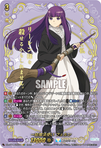 DZ-BT07~DZ-BT12,【DZ-BT11】 「武奏烈華」,EXRRR/EXC/EXS | ヴァン