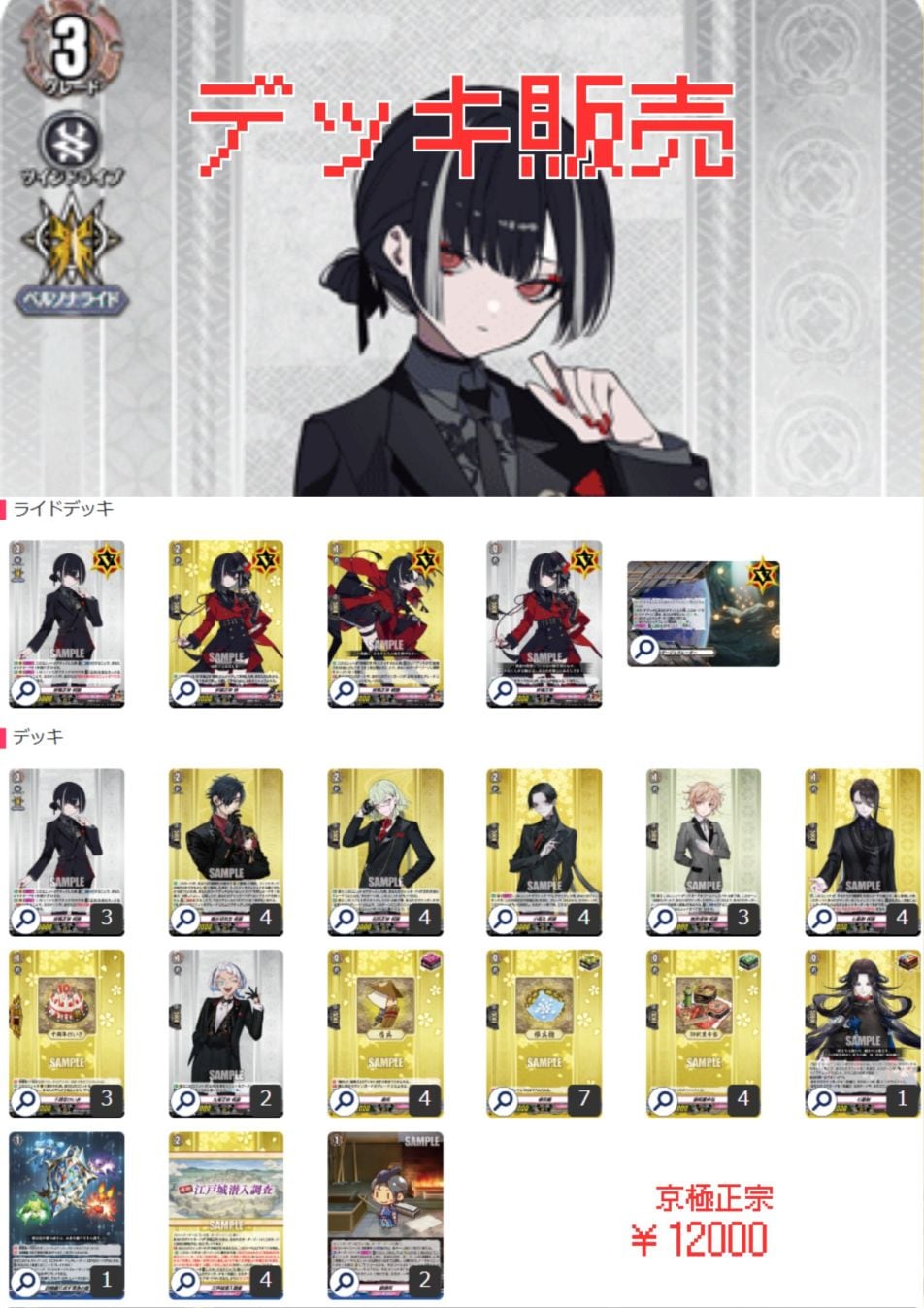 初心者にもおすすめ！！】ヴァンガード 京極正宗 祝装 デッキ 初心者に