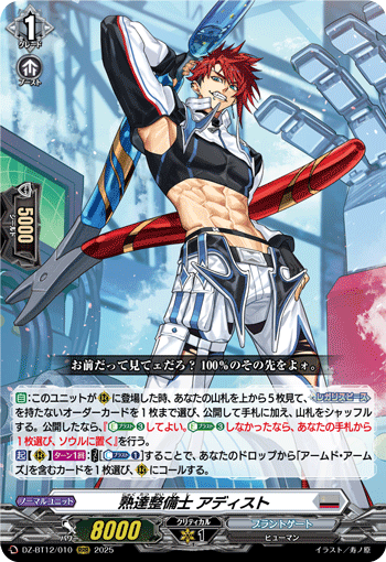 ハーヴェスト・エルフ「RRR」[DZ-BT09/017]《ストイケイア