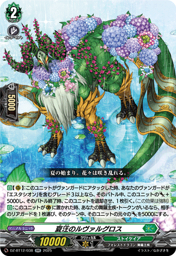 忍妖 アマヴィエラ「SP」[D-BT05/SP19]《ドラゴンエンパイア