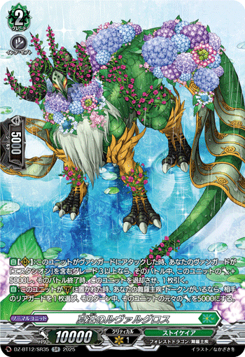 ヴァンガード/冥淵葬空/SEC/閻魔忍鬼 ムジンロード SEC】閻魔忍鬼