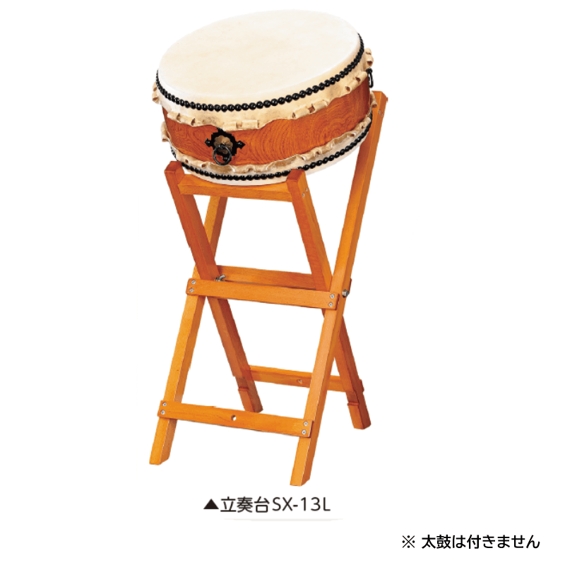平太鼓 立奏台 SX-13L | 保育,楽器,和太鼓 | tool Pad（ツールパッド）