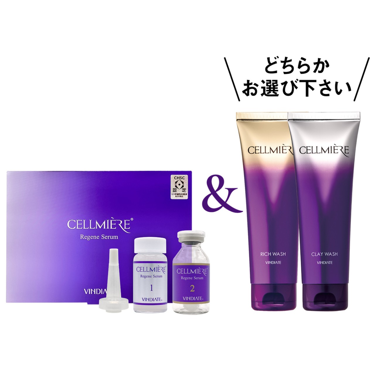 セット】進化型うるおいセット | 化粧品,スペシャルセット | VINDIATE