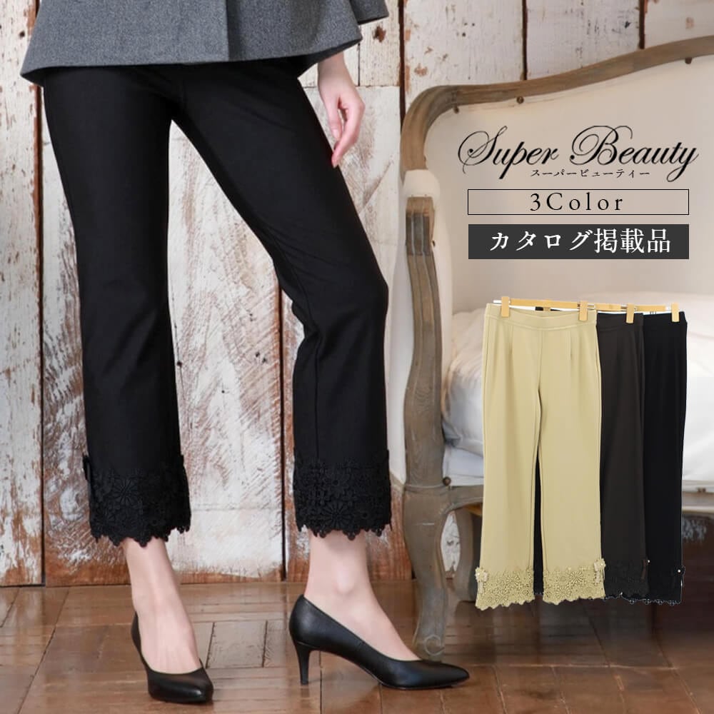 売り切れました】【冬物ファイナルSALE｜50％OFF】スーパー